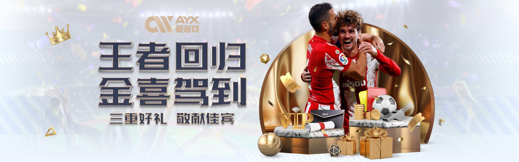 更讓掘金多
